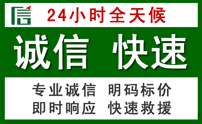新安道路救援 新安汽车救援